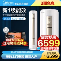 Midea FUN Star 3-level inverter air conditioner living room vertical cabinet smart home appliances floor-standing MHA1 flagship