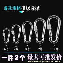 Safety buckle non-stainless steel carabiner keychain spring buckle safety lock dog chain buckle safety hook quick lock hook