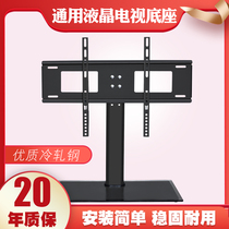 Skyworth Hisense TCL Xiaomi universal TV base universal bracket Desktop seat frame 32 40 42 50 65 inches