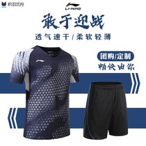 Li Ning gas volleyball suit Mens and womens suits jersey custom quick-drying badminton training competition table tennis uniform