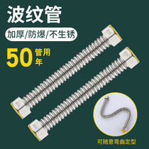 304 stainless steel bellows 4 points water inlet pipe toilet water heater connecting pipe hot and cold household water inlet hose pipe