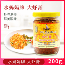 Fresh Thai imported water mother prawn cream shrimp paste 200g thick authentic seafood sauce winter Yin Gong fried water spinach