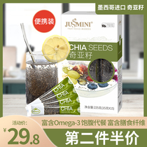 Mexico Imported Chiaya Seed Fitness Ready-to-eat Meal Chayako Chia Seeds. Rat Tail Grass Seeds