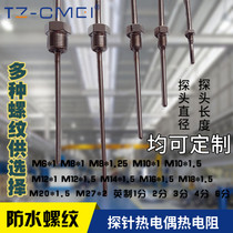 Stainless steel waterproof temperature probe fixed thread Platinum thermal resistance Pt100 temperature sensor E thermocouple Type K