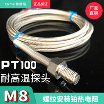 M8 thread thermal resistance PT100 thread type high temperature platinum resistance temperature probe M8 screw type temperature sensor