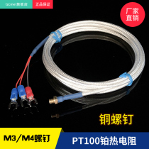 M4 screw PT100 platinum thermal resistance M3 thread temperature sensor 3D printer temperature probe PT1000