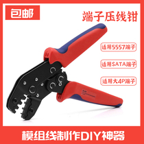 sn28b computer power module custom wire motherboard graphics card CPU wire 5557 terminal manual crimping pliers