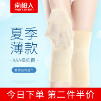 Antarctic person pure cotton ultra-thin kneecap cover spring summer season air conditioning room for men and women joints warm and cold-proof old chill leg jacket
