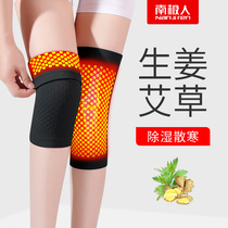 South Pole Man Agrass Kneecap Kneecap Cover Jacket Warm And Old Chill Leg Hot Compress Male And Female Joint Fever Old Man Anti Cold Special