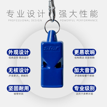 STAR STAR STAR football basketball professional competition referee whistle plastic life-saving whistle nuclear belt rope XH221