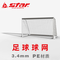 STAR Shida goal net standard football Net 5 7 11-man bold regular game gantry shot net
