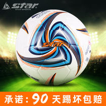 Star Shida football SB8674 campus game training special No 4 No 5 youth waterproof and wear-resistant primary school students