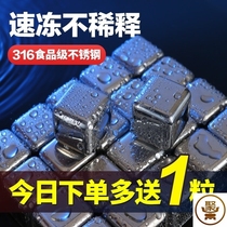 Whiskey ice stone Stainless steel ice cube Quick-freezing ice cube recyclable ice cube Metal household beer freezing artifact