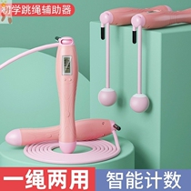 Adjustable rope skipping childrens special elementary school physical examination beginner counting kindergarten cordless auxiliary trainer
