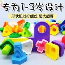 Screw toys for children children screws and nuts disassembly puzzle assembly disassembly building block toys