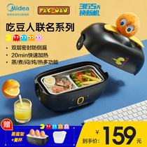 Midea heating lunch box Pluggable office worker electric lunch box Self-heating meal artifact Insulation lunch box Pac-man