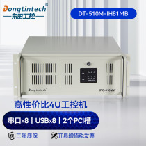 Dongtian Cool Rui cpu Industrial computer 4u Host All-in-One IPC-510M H81 chipset USB* 8 Industrial computer G3240 4G 1T no DVD 3