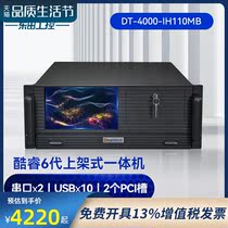 Dongtian Cool Rui 6 Generation Industrial Control Machine 4U Visual all-in-one computer H110 chipset 10USB mouth industrial server computer G4400 4G 1T 300W DT