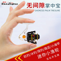 Dejima FX small trumpet mini spinning wheel metal fishing wheel Luya Makou fishing reel metal head fishing wheel