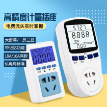 West Library electricity power fuel metering display socket Air conditioning power consumption tester Electric meter detection household meter