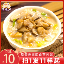 Fried-dried instant porridge breakfast supper food combination dormitory Middle School Students ready-to-eat convenient self-hot porridge breakfast