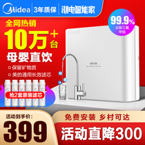 Midea Hualing water purifier household direct drink water purifier kitchen ultrafiltration tap water faucet filter top ten brands