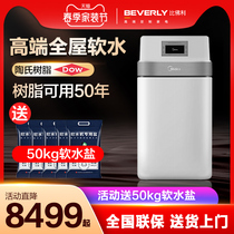 Beauty Beaverly Soft Water Machine Home Full house Villa Intelligent Water Purification System Softening Resin Central Softener