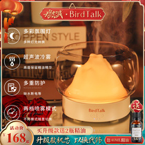Birdtalk aromatherapy machine automatic fragrance spraying humidification household aromatherapy lamp essential oil lamp bedroom sleep aid essential oil aromatherapy machine