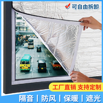 Sound insulation cotton doors and windows sound insulation window stickers sound insulation artifact facing the street detachable sound insulation board against the road wall stickers sun shade