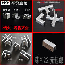 Aluminum alloy right-angle fish tank mouth plus glass cabinet to assemble real estate sand table model to build ceramic tile glass clip