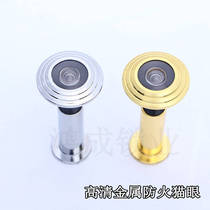 High definition fire door cat's eye new multi-group shengmei heart quality pipe diameter 14 anti-theft door engineering door mirror
