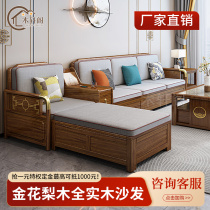 New Chinese style golden rosewood solid wood sofa living room modern Chinese style winter and summer dual-use small apartment storage wooden furniture