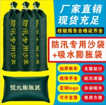 Flood control sandbag flood control special sand thickened canvas fire fighting flood blocking waterproof sandbag property absorbent expansion bag