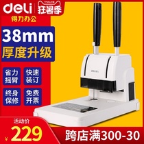 Deli financial certificate binding machine Office 3888 hot melt adhesive pipe Hot melt pipe riveting pipe Accounting and bookkeeping documents small manual punching binding 33669S 3881 3876 14650