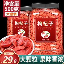 Wolfberry official flagship store Ningxia wild premium 500g authentic dried Gou structure wolfberry large particles tea black