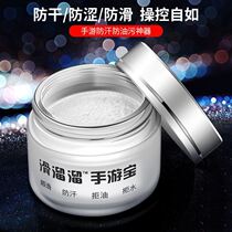 Non-slip powder eating chicken sweat Finger Set King Glory hand game sweating artifact speed