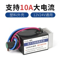 Car Infinitely Throttle Switch 12v Air Conditioning Warm Air Fan Pwm DC Motor Speed Regulator 24v Retrofit Universal