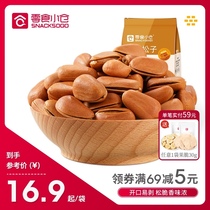 Snack Kokura Tohoku pine nuts 108g * 2 original flavor 2021 new large particles hand-peeled open pine nuts pregnant women snacks