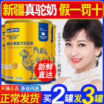 Narasanol probiotic camel milk powder Xinjiang Yili pure camel milk powder fresh official flagship store official website youth