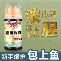 Wild fishing black pit crucian carp carp autumn and winter fishing small medicine additive red insect liquid shrimp oil low temperature thick fishy attractant