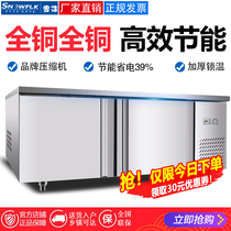 Snowflake refrigerated Workbench freezer commercial stainless steel water bar milk tea shop commercial kitchen freezer console
