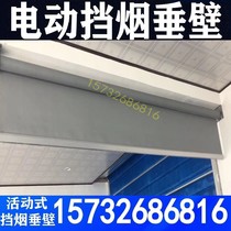 Mobile electric smoke blocking wall silicone fireproof cloth smoke blocking roller blind inorganic cloth fixed flexible smoke blocking wall