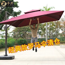 Zili Roman umbrella Outdoor parasol Courtyard outdoor half garden balcony Open-air stall large sun umbrella