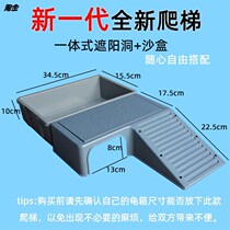 Tortoise box drying platform climbing table drying turtle table drying turtle table drying back table climbing water and land tank feeding turtle box climbing ladder large sand plate hanging plate