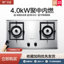 Vanward N2-B02X gas stove Natural gas household double stove embedded high-fire force stir-frying stove