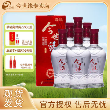 今世缘白酒42度-今世缘白酒42度促销价格、今世缘白酒42度品牌- 淘宝