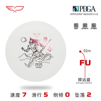 YikunDiscs Yikun Frisbee Long Throw Kuafu Fu Professional Golf Frisbee Certified Throwing Competition