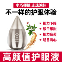 Dew eye care liquid relieves eye fatigue and dryness Eye care liquid Eye drops Artificial tears Eye wash water Eye wash liquid
