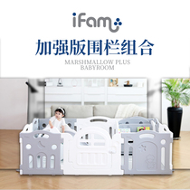  South Korea imported IFAM enhanced version of the fence Childrens game fence crawling mat supporting size combination fence