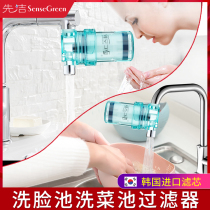First clean kitchen washbasin faucet tap water front filter activated carbon dechlorination filter net soft water scale inhibition